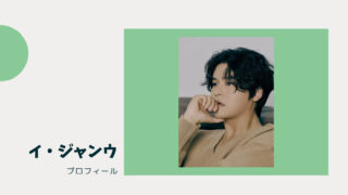 大谷翔平に似てる韓国人俳優イ ジャンウのプロフィール 歌が上手いのはなぜ 韓国エンタメライブラリー