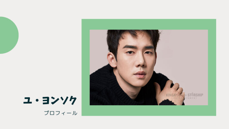 ユ ヨンソクのドラマ映画ミュージカル一覧と歌の動画 親友や 韓国エンタメライブラリー