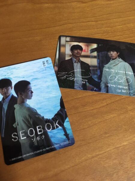 SEOBOK/ソボクのカード