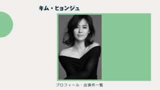 女優 韓国エンタメライブラリー